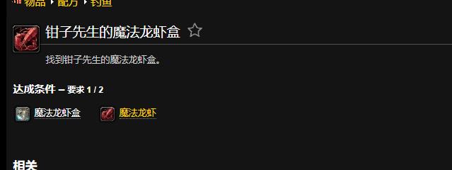 钳子先生的魔法龙虾盒