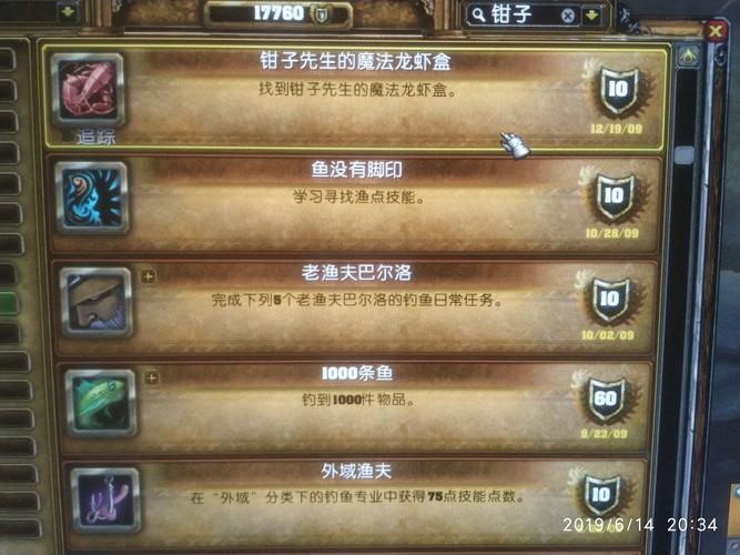 钳子先生的魔法龙虾盒