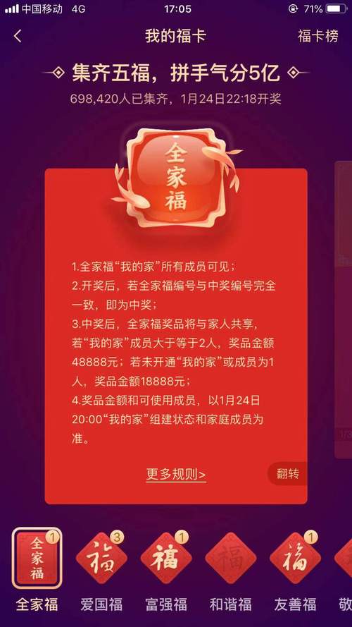 支付宝全家福在哪里是什么活动？玩法详解来了！