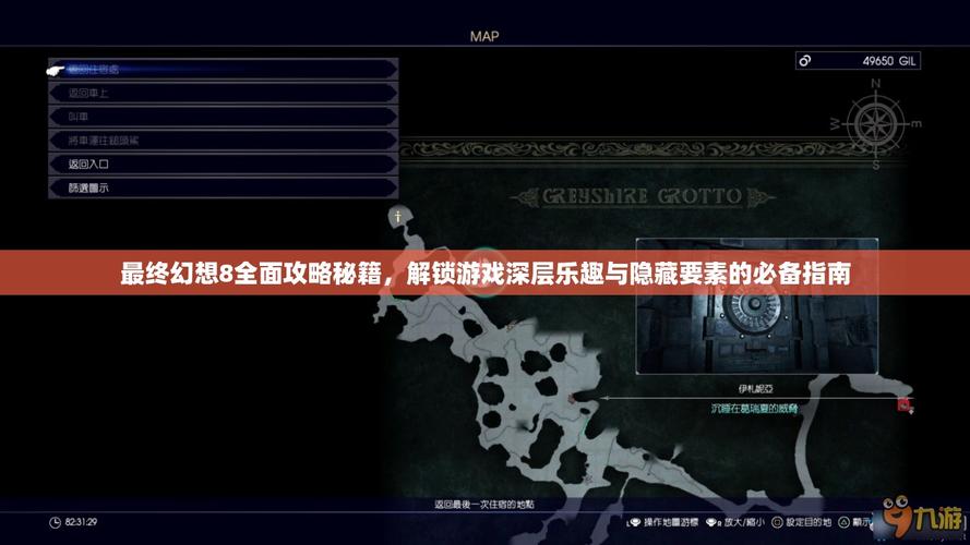 最终幻想8攻略及秘籍怎么找？资深玩家推荐这几个方法