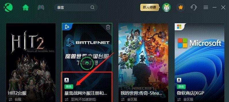 暴雪国际服账号注册后怎么玩？超实用快速上手教程！