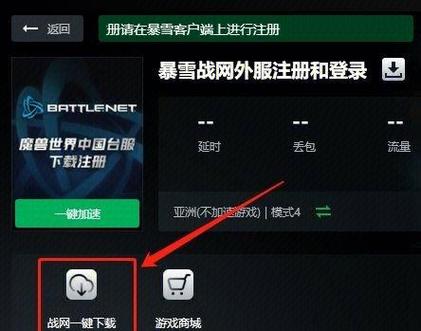 暴雪国际服账号注册后怎么玩？超实用快速上手教程！