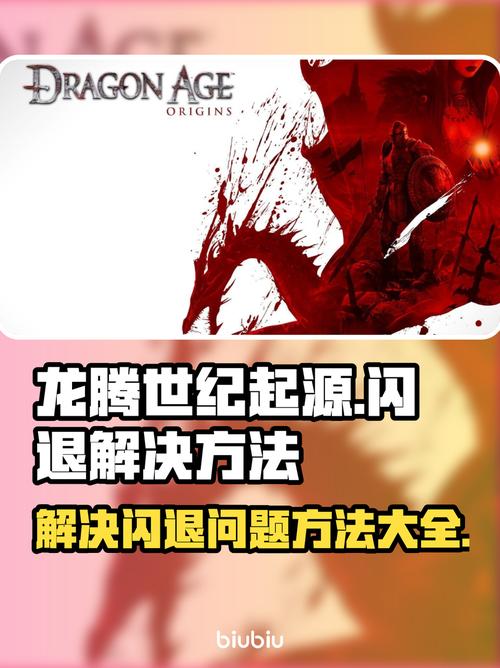 龙腾世纪起源攻略怎么玩？(5个简单技巧新手必备)