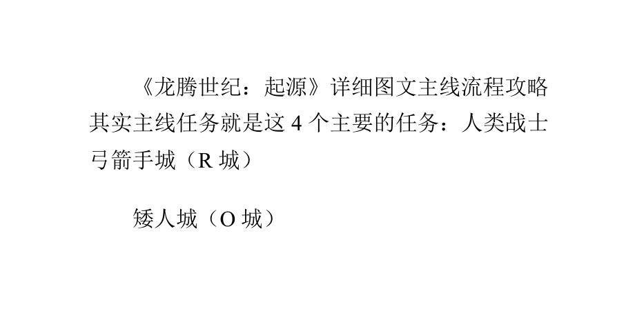 龙腾世纪起源攻略怎么玩？(5个简单技巧新手必备)