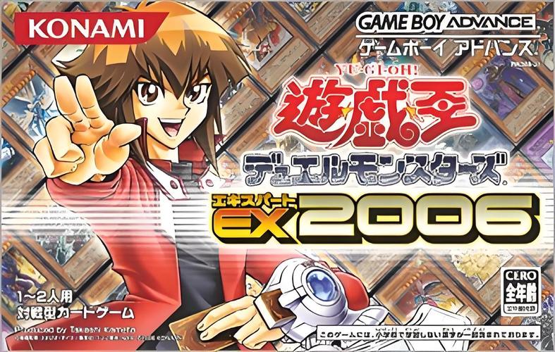 游戏王ex2006特色在哪？提升对战乐趣秘诀解析！