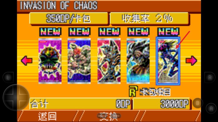 游戏王ex2006特色在哪？提升对战乐趣秘诀解析！