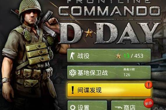 火线指令诺曼底存档怎么用？详细步骤教你导入进度继续玩！