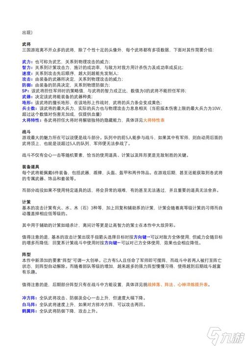 吞食天地2青莲攻略效果好不好？玩家亲测经验大公开！