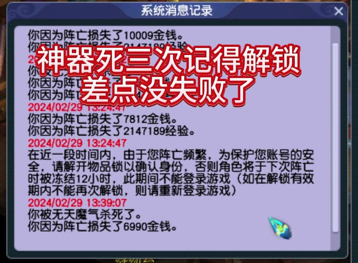 梦幻西游神器任务难不难做？这5大通关秘诀你要懂