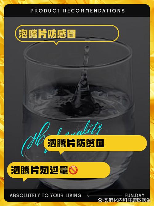 泡腾片能直接吞下去吗 后果很危险得这样用才对