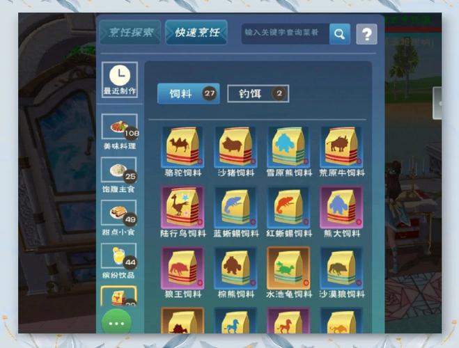 创造与魔鳞甲海龟饲料材料怎么弄？五分钟集齐攻略