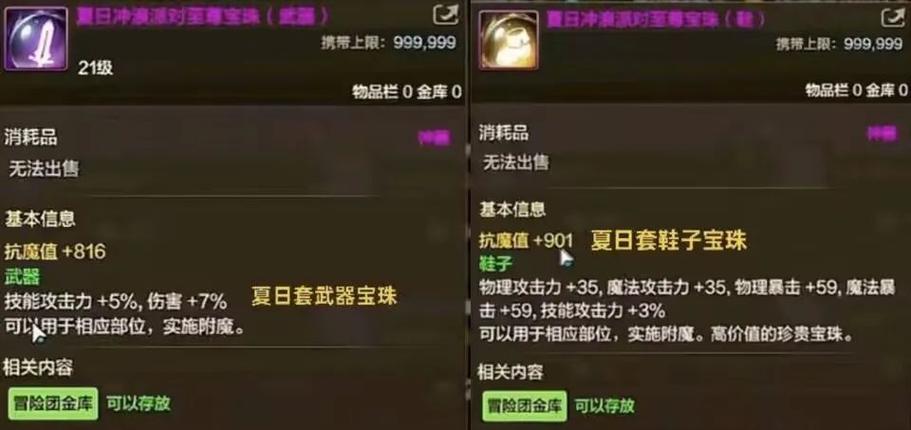 dnf鞋子宝珠有哪些属性?对比不同宝珠差距在这!