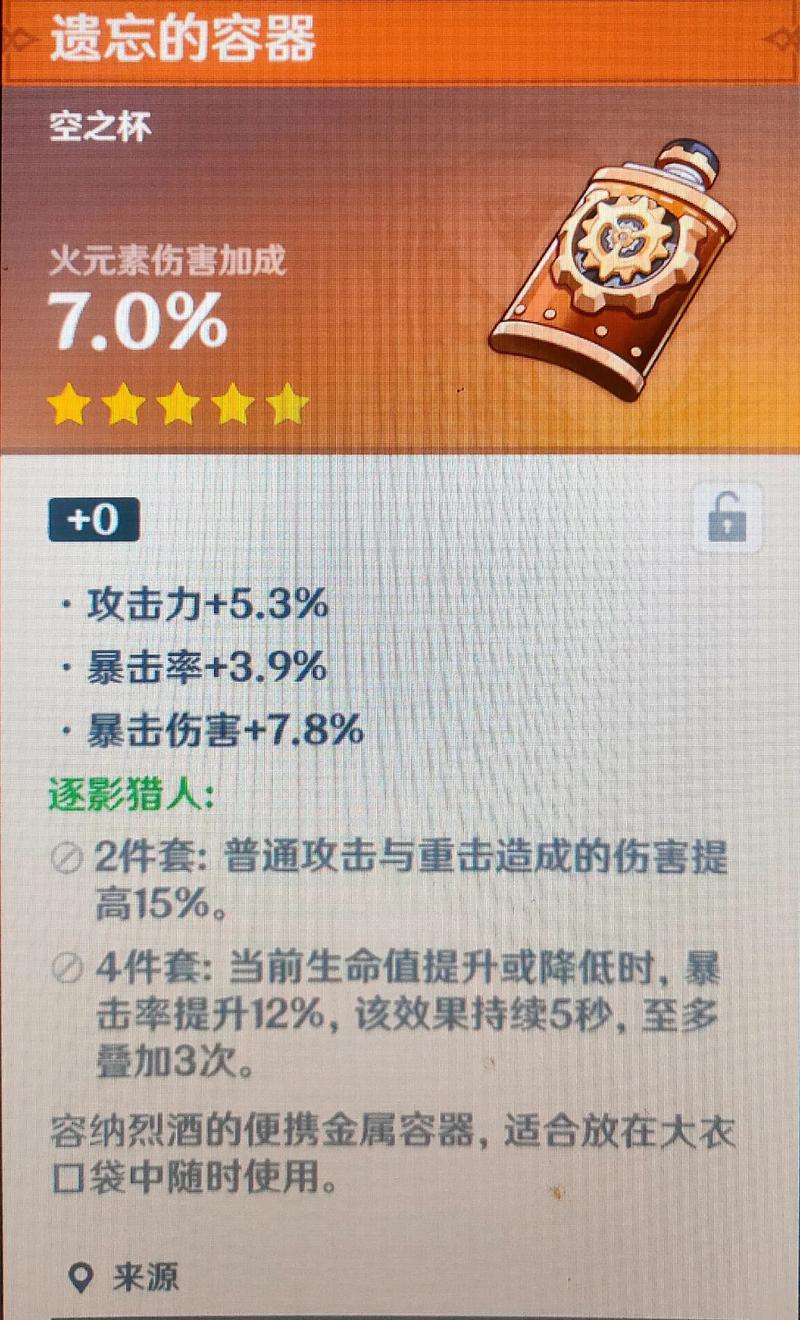 原神中强化过的圣遗物顶级强化秘诀？角色提升全攻略！