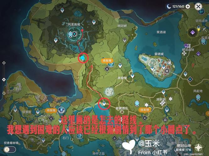 原神风龙废墟怎么进去条件准备事前攻略分享！