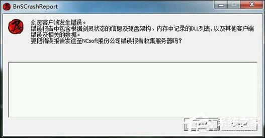 如何修复剑灵客户端发生错误？(实用方法快速解决！)