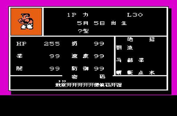 热血格斗传说金手指代码大全！无限必杀技能轻松调