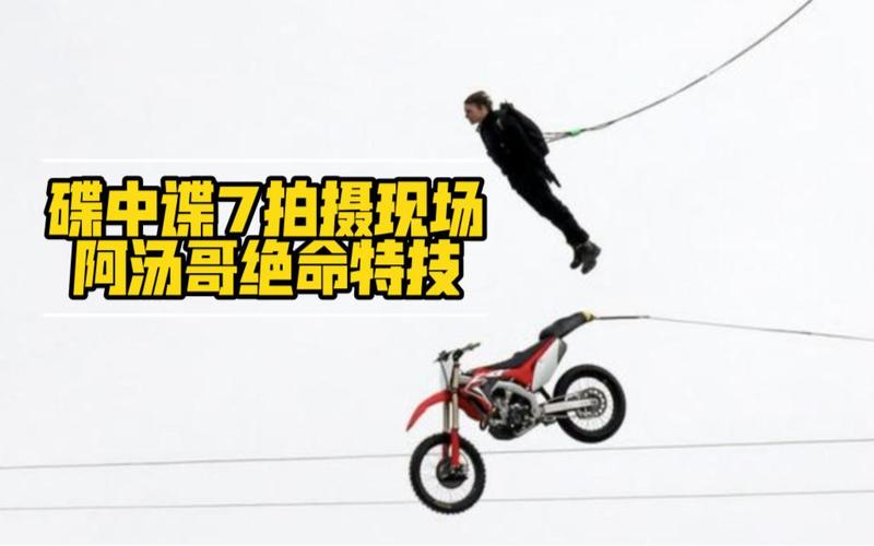 阿汤哥悬崖跳摩托车风险大？避坑避雷速查手册！