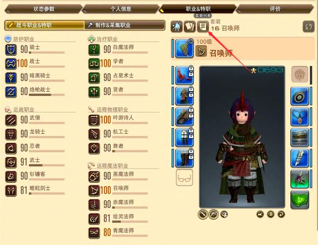 最终幻想14职业选择全攻略?(快速掌握所有职业技巧!)