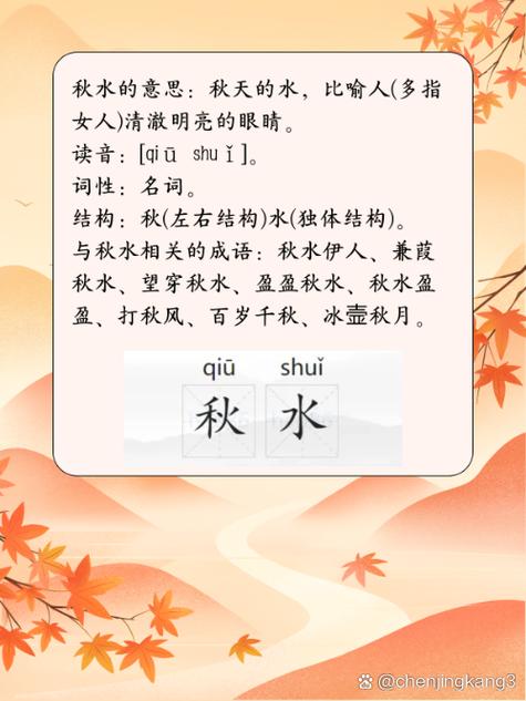 秋水在成语里指眼睛？望穿秋水到底啥意思？