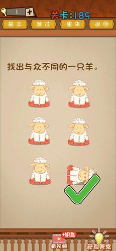 找出与众不同的一只羊游戏在哪里？热门平台推荐给你！
