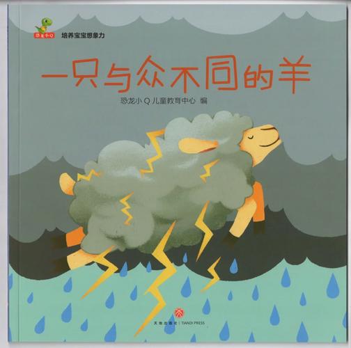 找出与众不同的一只羊游戏在哪里？热门平台推荐给你！
