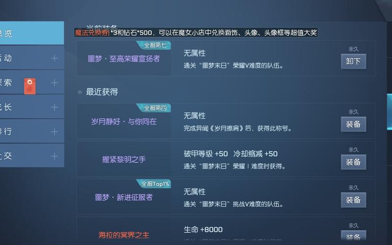 龙族幻想岁月擦肩值不值得做？看完这6大关键收获再决定！