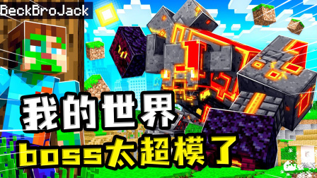 6.0世界boss太难怎么办？高玩教你五招破局