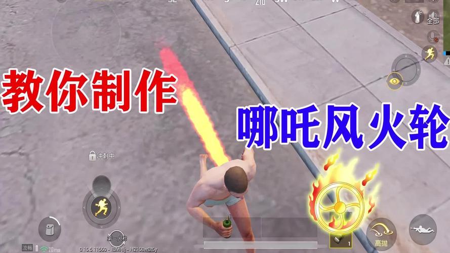 和平精英怎么卡风火轮攻略 掌握这几个实用技巧快看