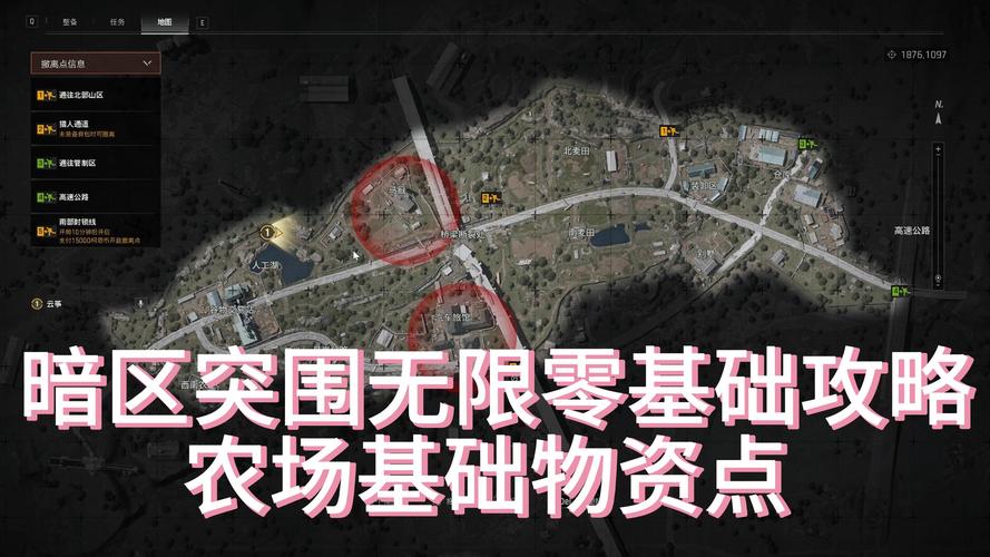 暗区突围物资刷新点在哪？这张地图标记所有好东西