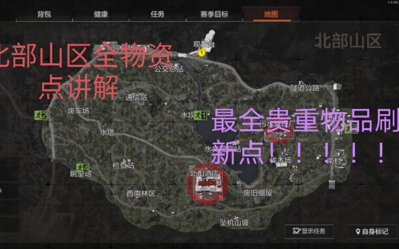 暗区突围物资刷新点在哪？这张地图标记所有好东西