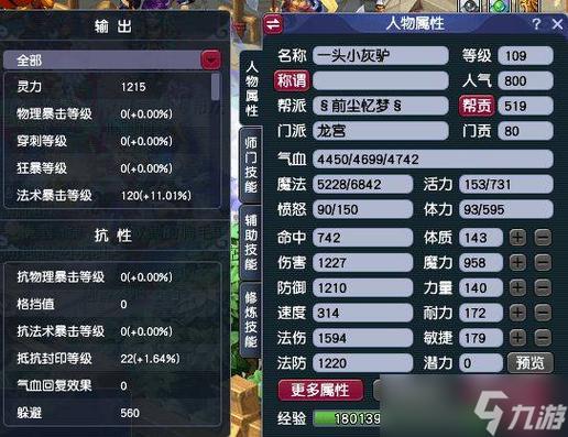 梦幻西游PS怎么加点任务快？日常活动最佳配置