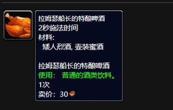 拉姆瑟船长特酿啤酒为啥好喝？揭秘3个关键工艺秘方！