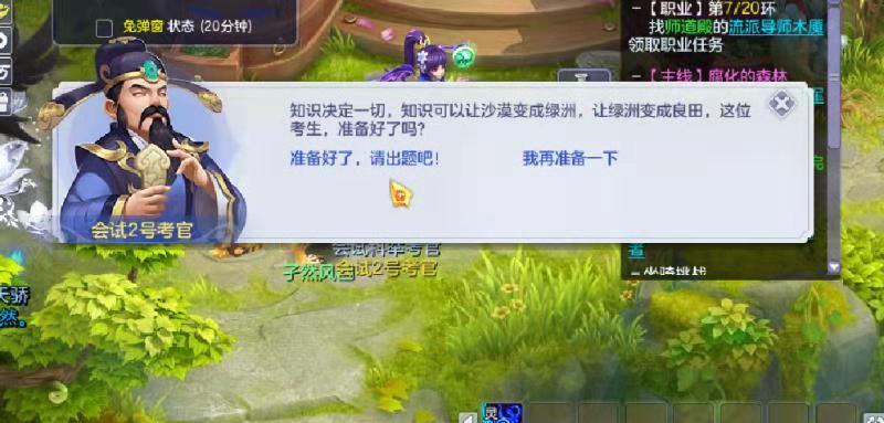 梦想世界答题器找不到答案？试试这个智能答题助手！