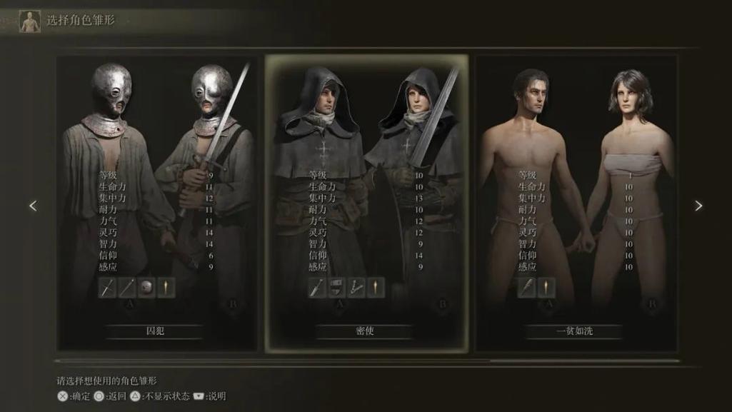 艾尔登法环职业如何选 三大类型优势全解析