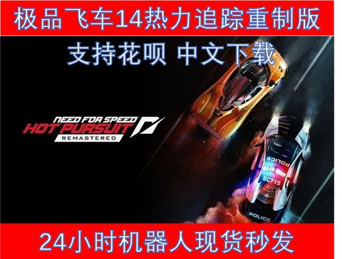 极品飞车14 序列号哪里找？推荐几个靠谱下载站点！