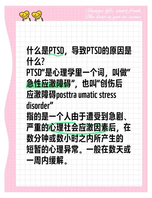 ptsd是什么意思梗？盘点它在网友口中的真实用法！