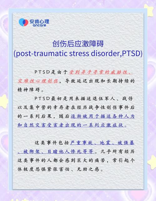 ptsd是什么意思梗？盘点它在网友口中的真实用法！