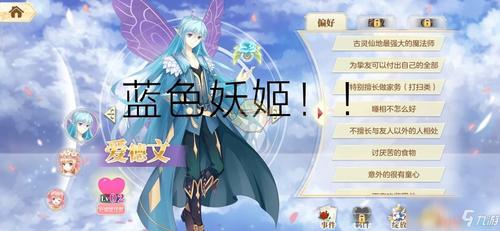 小花仙羁绊礼物送给谁？最全NPC喜好指南大全在这里
