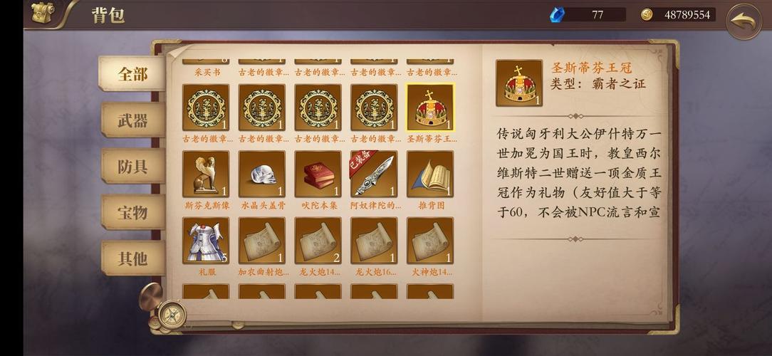 梦回大航海霸者之证选哪个船长强？核心角色培养指南