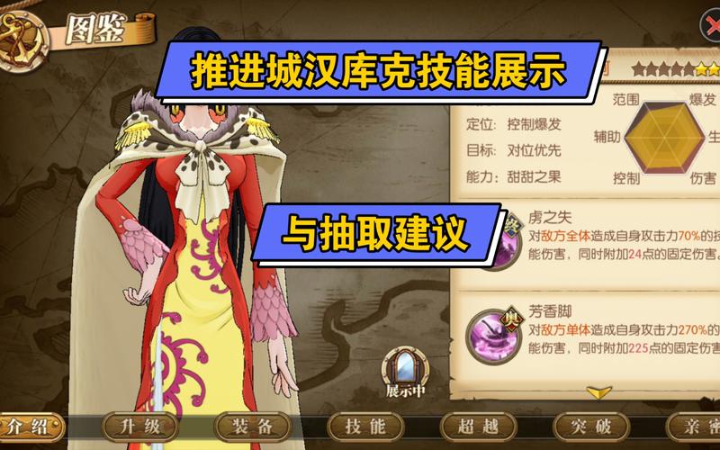 推进城汉库克觉醒技能实战解析，新手避免走弯路