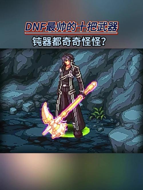 dnf街霸用什么武器性价比高？(省钱必备武器推荐榜！)