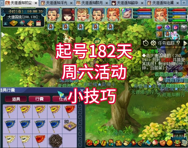 梦幻西游伏魔录5.1常见问题？解决办法汇总轻松搞定！
