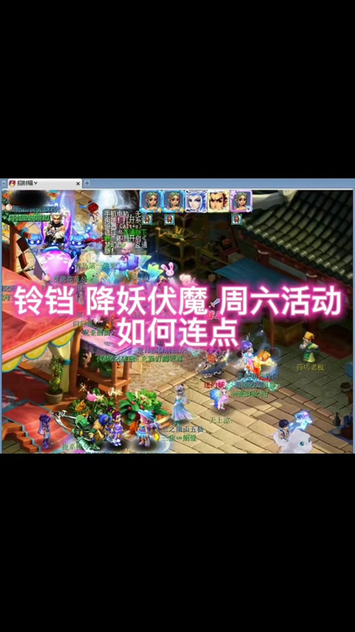 梦幻西游伏魔录5.1常见问题？解决办法汇总轻松搞定！