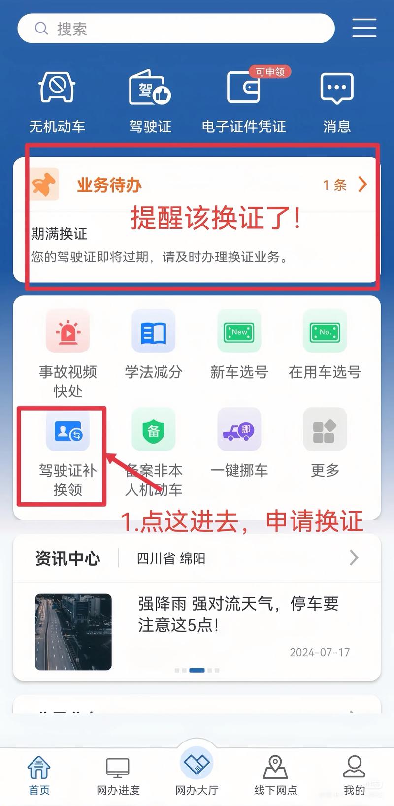 异地换证怎么办二代身份证到期处理全攻略