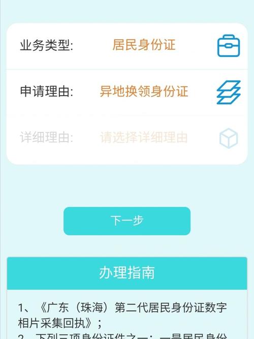 异地换证怎么办二代身份证到期处理全攻略