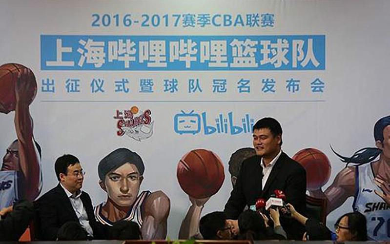 上海哔哩哔哩篮球队未来发展怎样？趋势分析与球迷热评！
