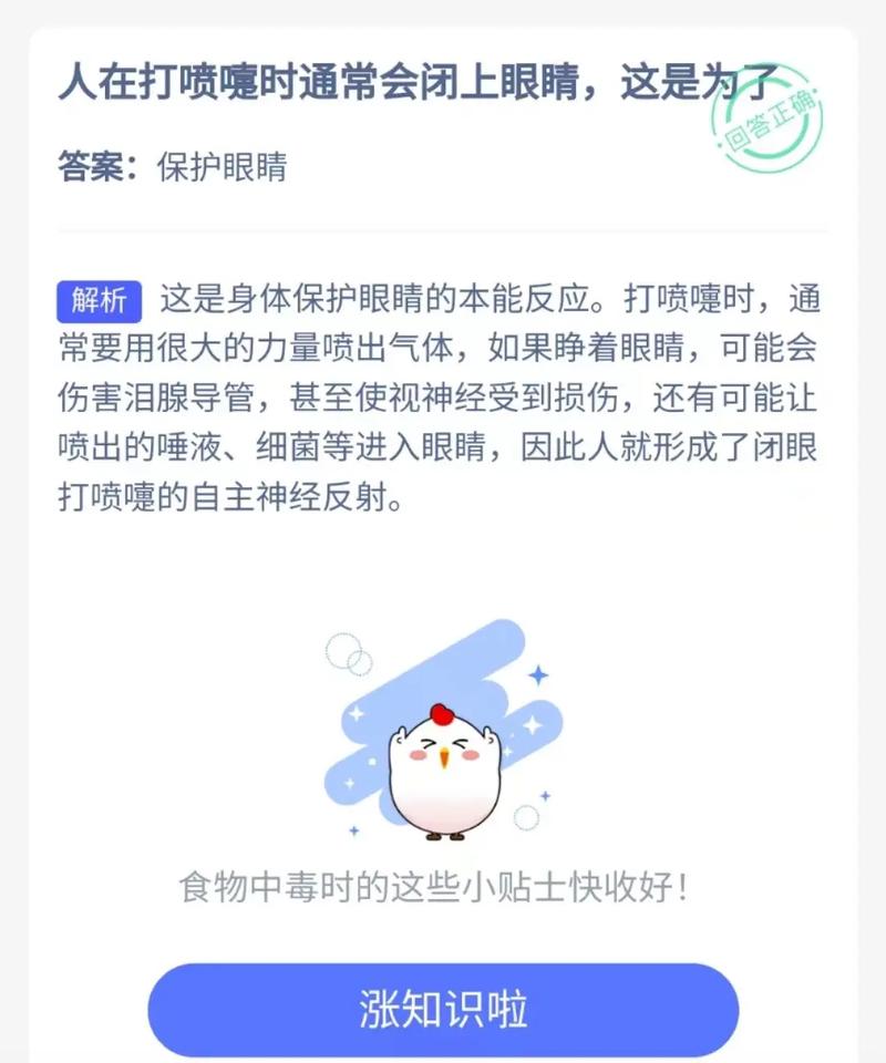 7月4日蚂蚁庄园答案是什么？最新答案快速查询方法！