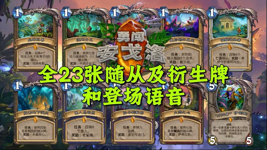 炉石传说勇闯安戈洛冒险攻略？(省钱通关详细方法分享)