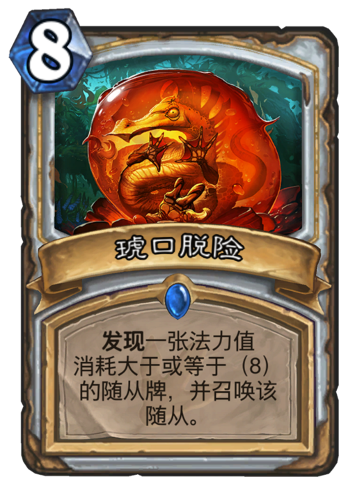 炉石传说勇闯安戈洛冒险攻略？(省钱通关详细方法分享)