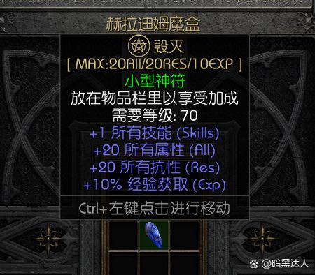 使用暗黑2 1.10补丁好处？三大亮点提升游戏体验！